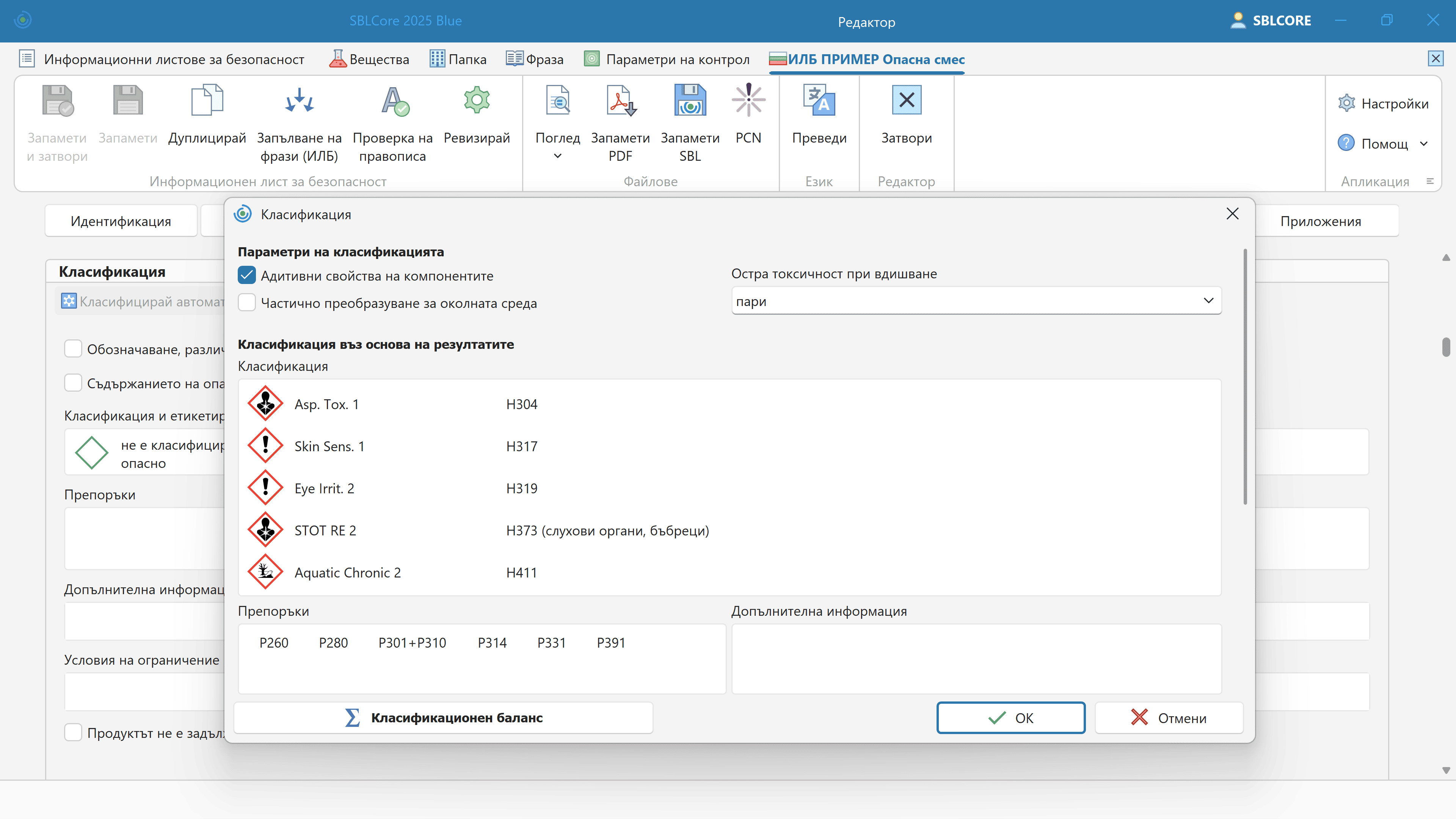 Автоматична класификация